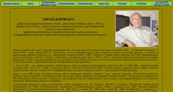 Desktop Screenshot of dubrovsky.dialog21.ru