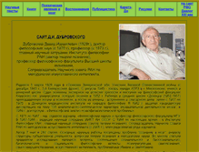 Tablet Screenshot of dubrovsky.dialog21.ru